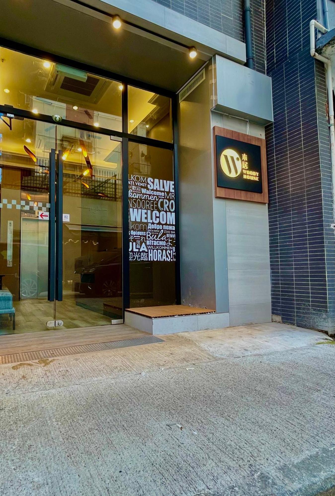 木居 Woody House Hong Kong Exterior foto