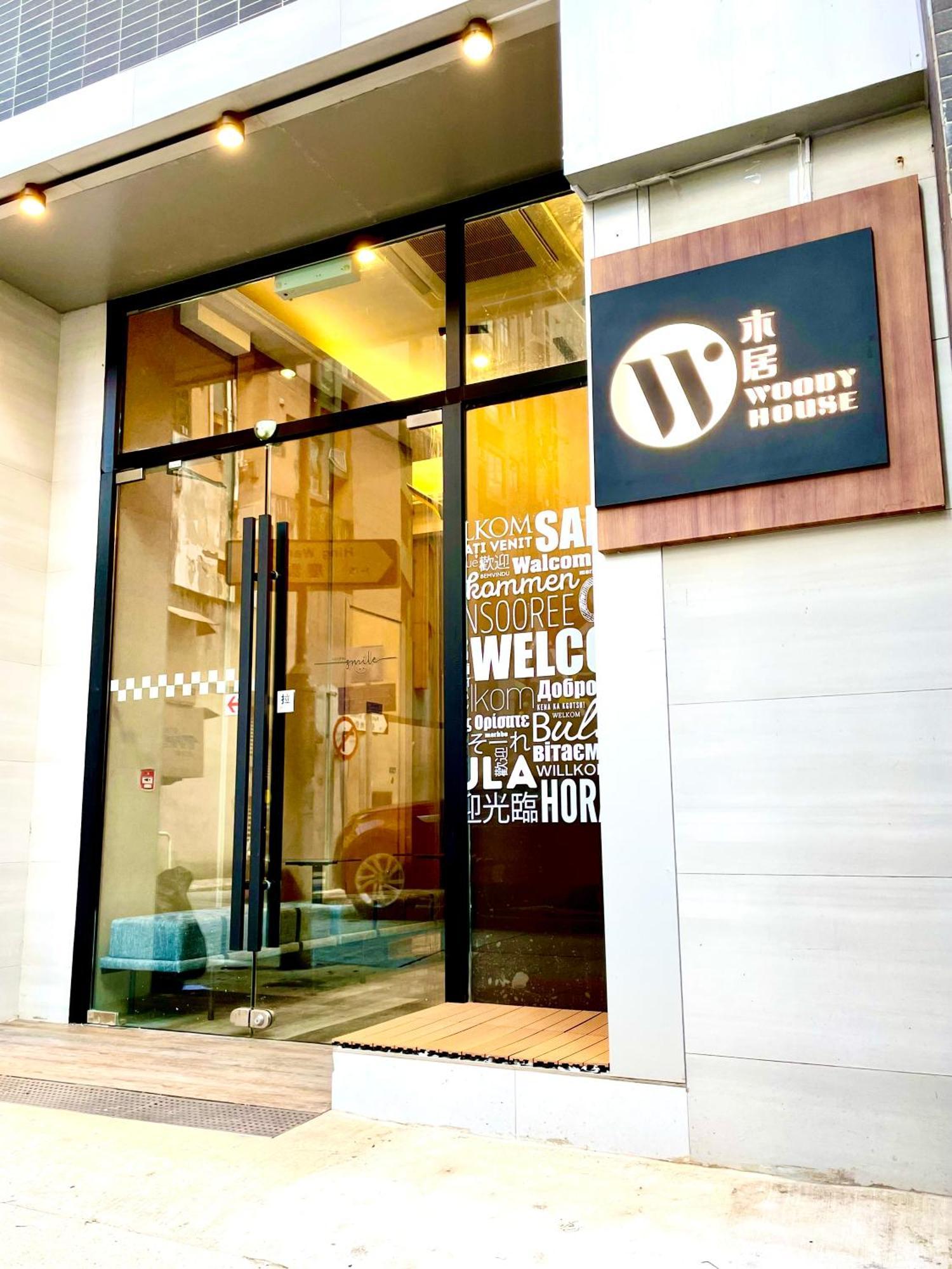 木居 Woody House Hong Kong Exterior foto