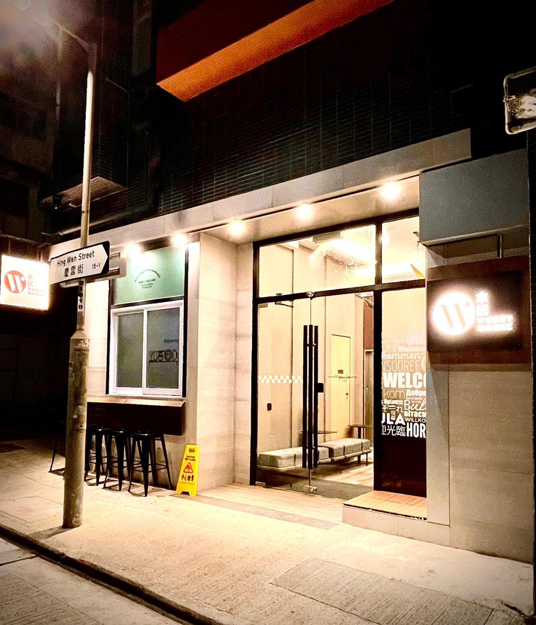 木居 Woody House Hong Kong Exterior foto
